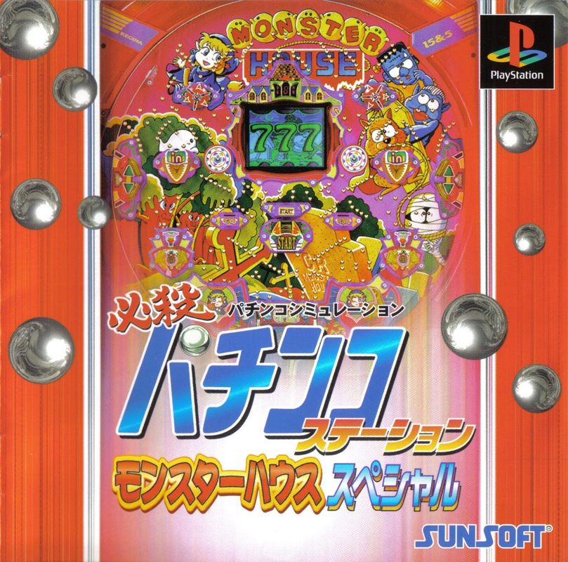 6192033-hissatsu-pachinko-station-monster-house-special-playstation-fron.jpg