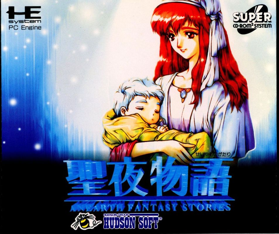 202009-seiya-monogatari-anearth-fantasy-stories-turbografx-cd-front-cov.jpg
