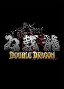 2575341-double-dragon-zeebo-front-cover.jpg