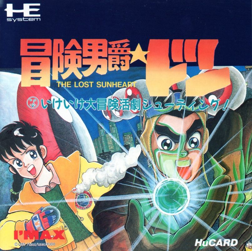 2662395-boken-danshaku-don-the-lost-sunheart-turbografx-16-front-cover.jpg