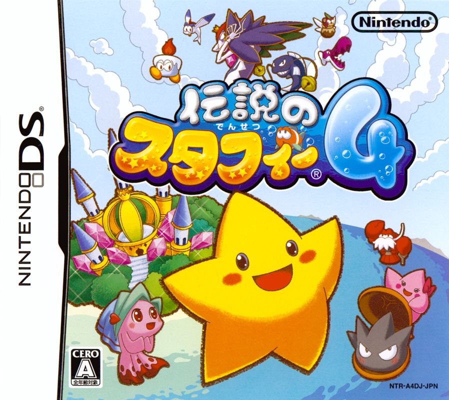 4382900-densetsu-no-stafy-4-nintendo-ds-front-cover.jpg
