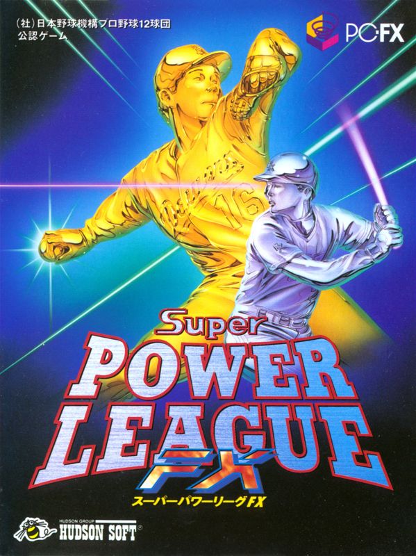 5975476-super-power-league-fx-pc-fx-front-cover.jpg