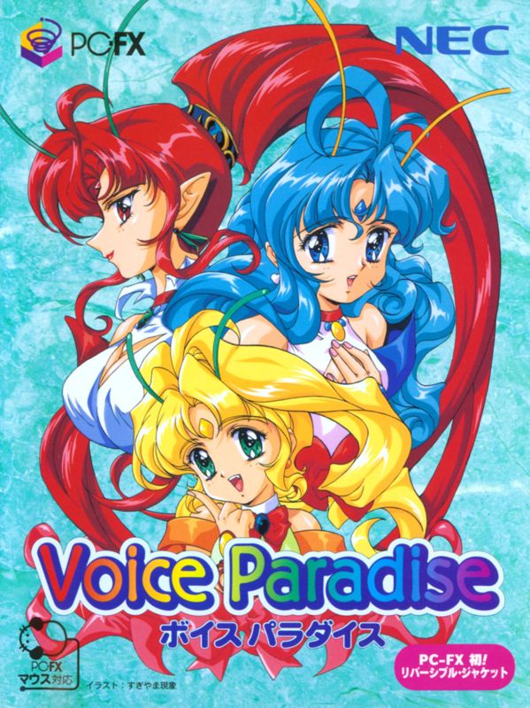 5998975-voice-paradise-pc-fx-front-cover.jpg