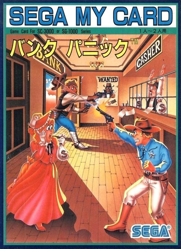 6617386-bank-panic-sg-1000-front-cover.jpg