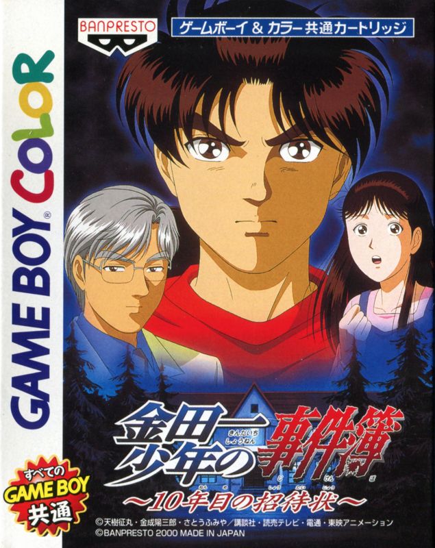 7134280-kindaichi-shonen-no-jikenbo-10-nenme-no-shotaijo-game-boy-color-.jpg