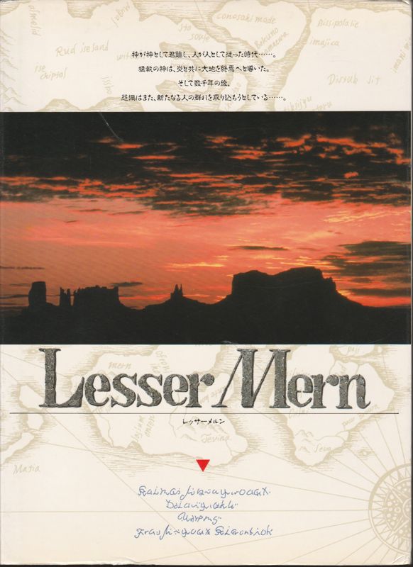 777936-lesser-mern-fm-towns-front-cover.jpg