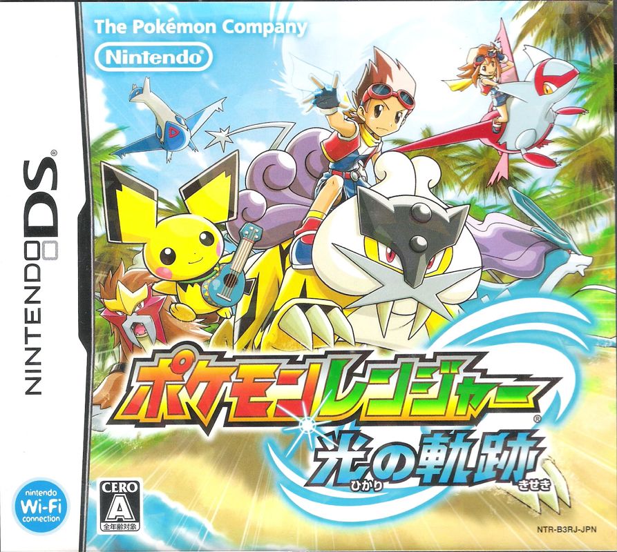 9224013-pokemon-ranger-guardian-signs-nintendo-ds-front-cover.jpg