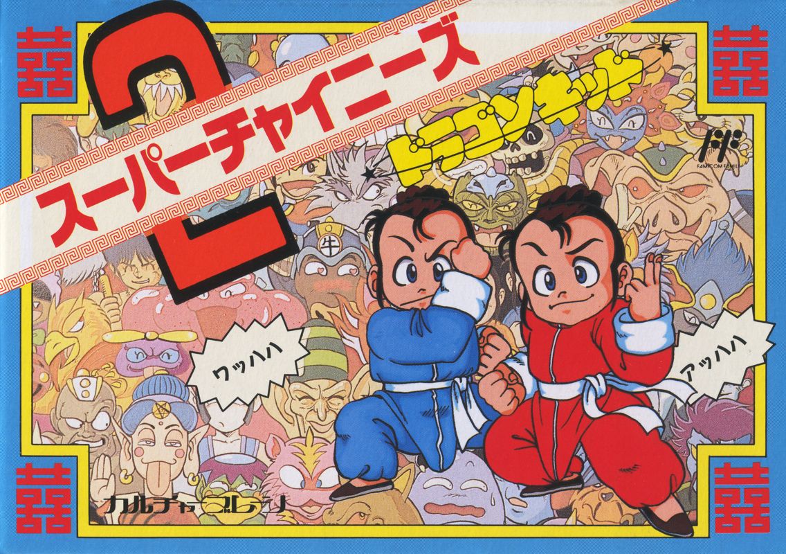 10110474-little-ninja-brothers-nes-front-cover.jpg