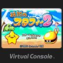 1079077-densetsu-no-stafy-2-wii-u-front-cover.jpg