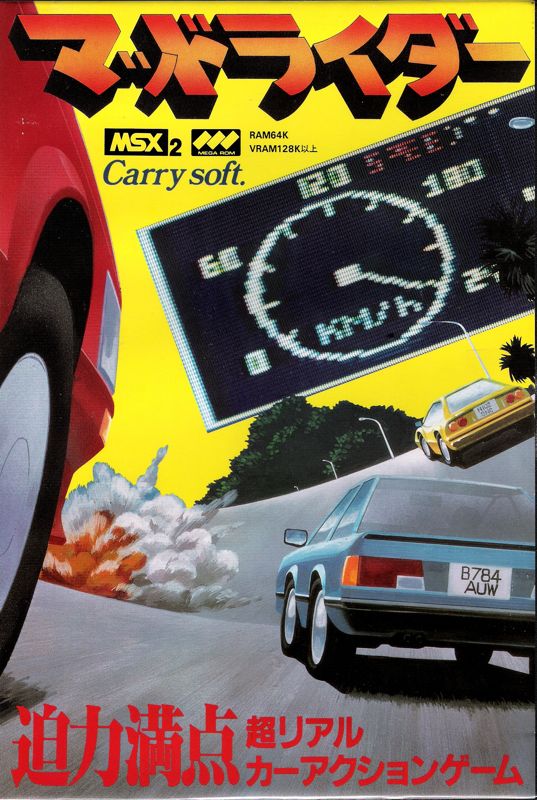 1131290-mad-rider-msx-front-cover.jpg