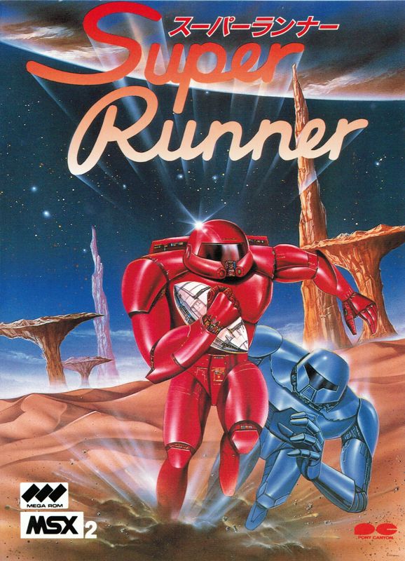 1132018-super-runner-msx-front-cover.jpg