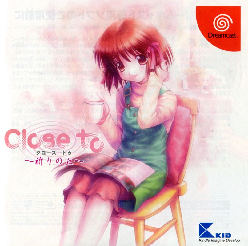 1751402-close-to-inori-no-oka-dreamcast-front-cover.jpg