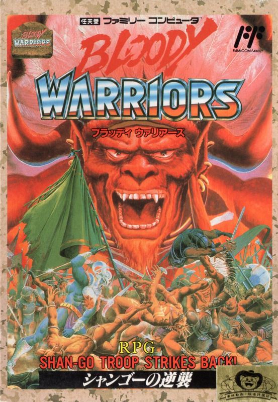 2832108-bloody-warriors-shan-go-no-gyakushu-nes-front-cover.jpg