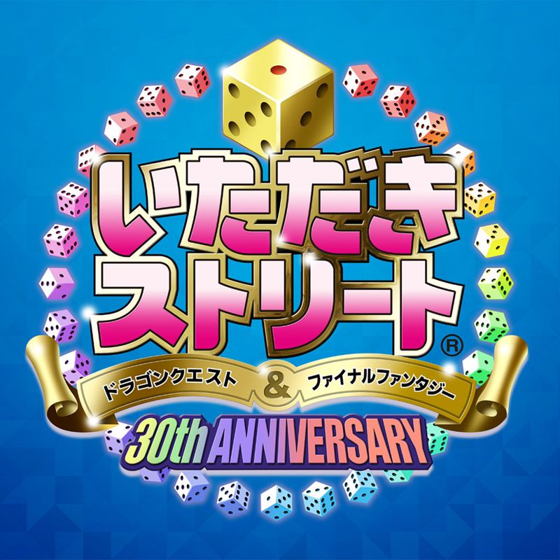 2834892-itadaki-street-dragon-quest-final-fantasy-30th-anniversary-ps-vi.jpg