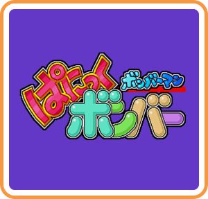 3111199-bomberman-panic-bomber-wii-u-front-cover.jpg