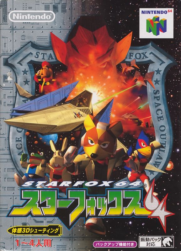 4030692-star-fox-64-nintendo-64-front-cover.jpg