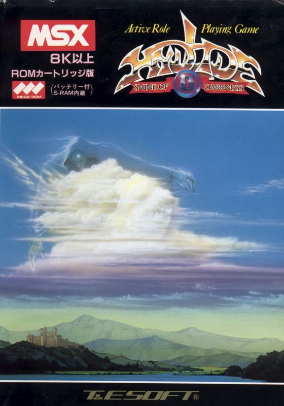 4548611-hydlide-ii-shine-of-darkness-msx-front-cover.jpg