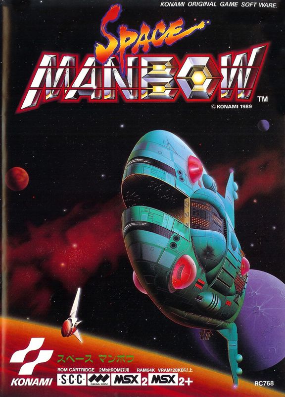 4631655-space-manbow-msx-front-cover.jpg