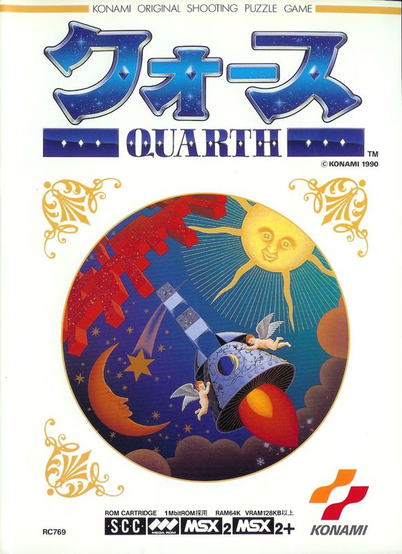 4632234-quarth-msx-front-cover.jpg
