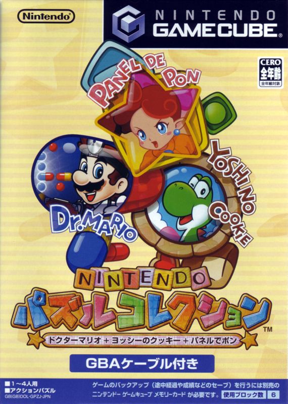 4667931-nintendo-puzzle-collection-gamecube-front-cover.jpg