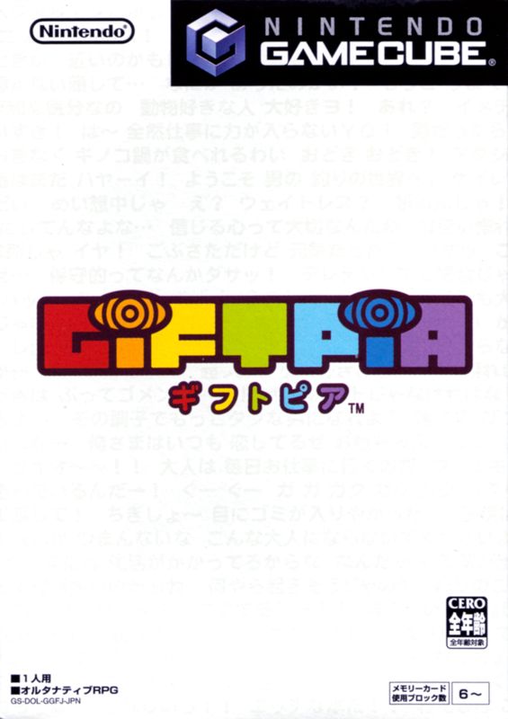 4763707-giftpia-gamecube-front-cover.jpg