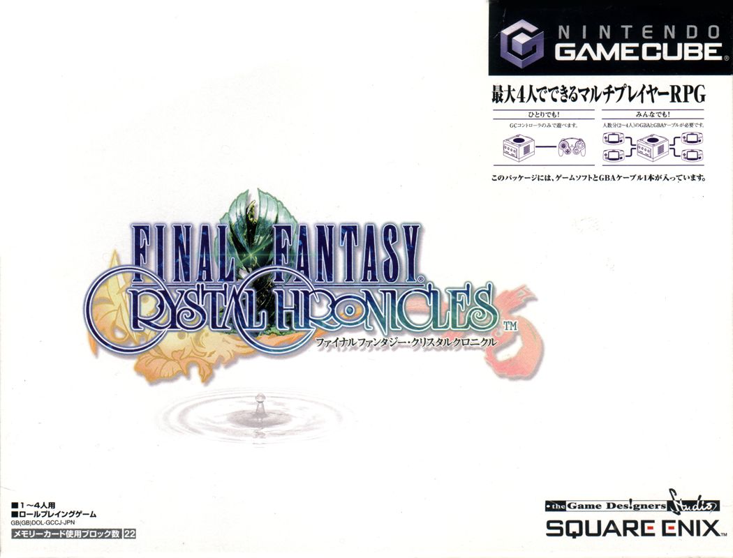 4780807-final-fantasy-crystal-chronicles-gamecube-front-cover.jpg