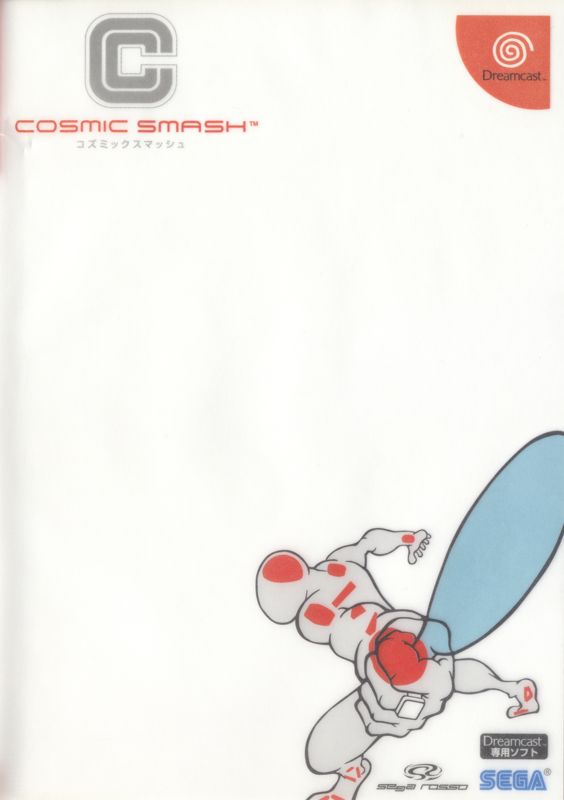 5256604-cosmic-smash-dreamcast-front-cover.jpg