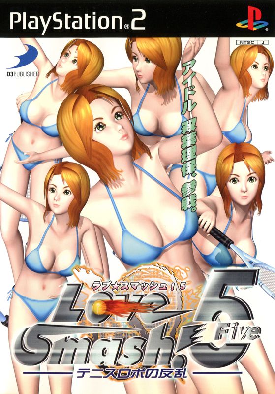 6637158-love-smash-5-tennis-robo-no-hanran-playstation-2-front-cover.jpg