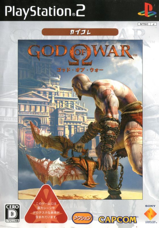 6757475-god-of-war-playstation-2-front-cover.jpg