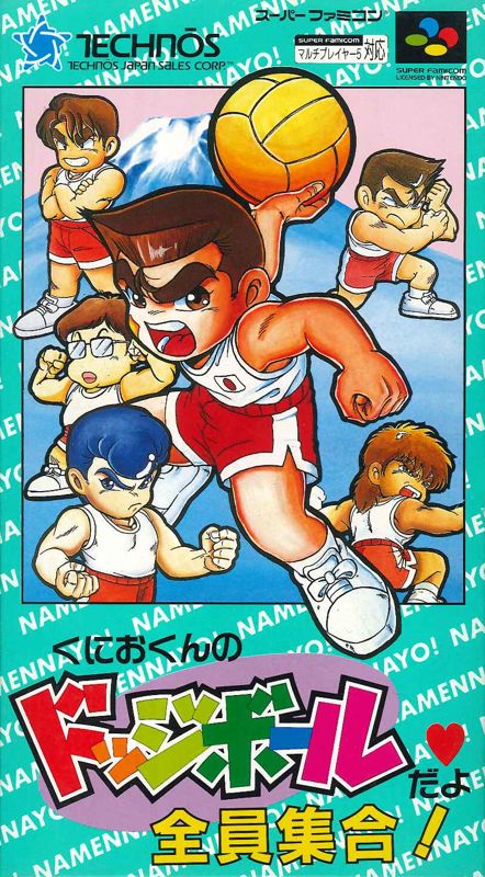 6922072-kunio-kun-no-dodge-ball-da-yo-zenin-shugo-snes-front-cover.jpg