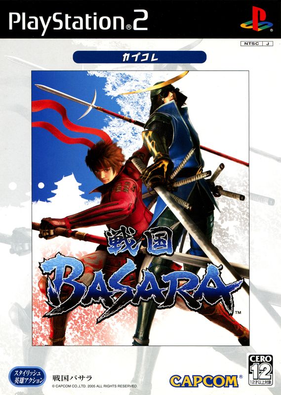 6960438-sengoku-basara-playstation-2-front-cover.jpg