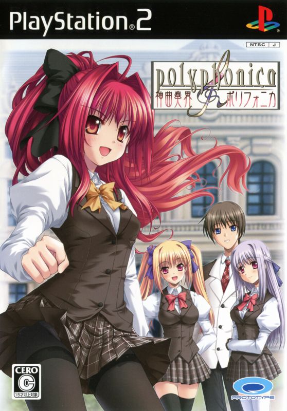 7065798-shinkyoku-sokai-polyphonica-playstation-2-front-cover.jpg