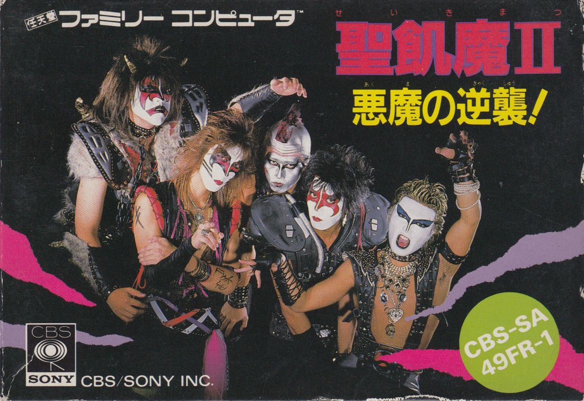 7162803-seikima-ii-akuma-no-gyakushu-nes-front-cover.jpg