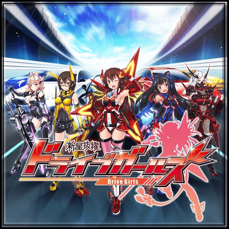 7227765-drive-girls-ps-vita-front-cover.jpg