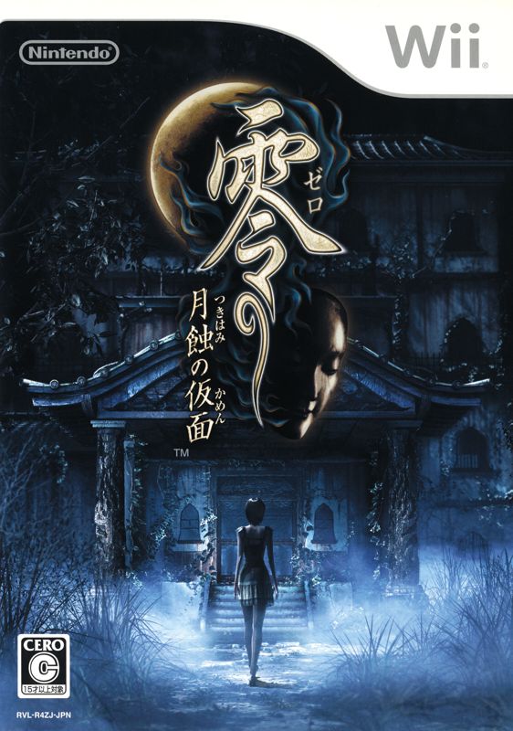 8302121-zero-tsukihami-no-kamen-wii-front-cover.jpg