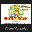 904057-dice-de-chocobo-wii-u-front-cover.jpg