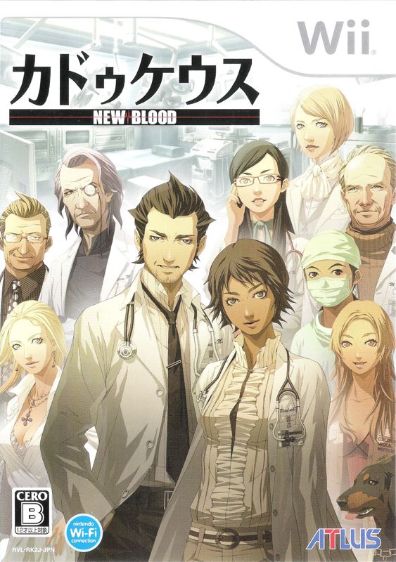 9503023-trauma-center-new-blood-wii-front-cover.jpg