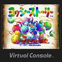 1048007-yoshis-story-wii-u-front-cover.jpg