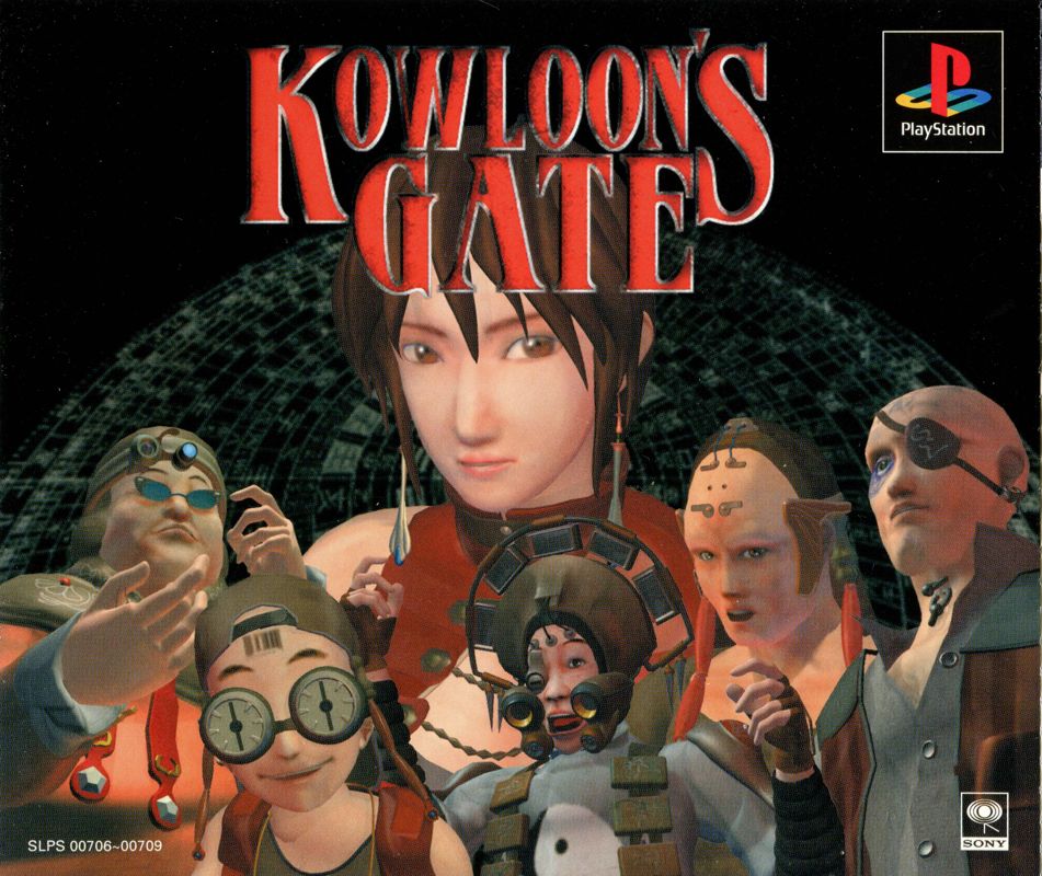 2032967-kowloons-gate-playstation-front-cover.jpg