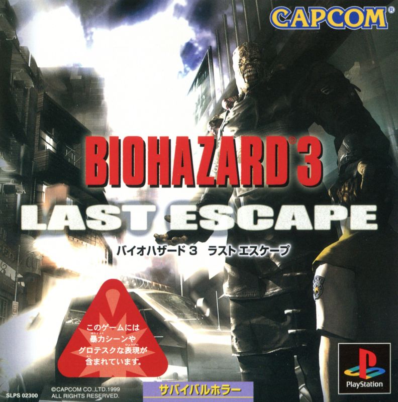 2123843-resident-evil-3-nemesis-playstation-front-cover.jpg
