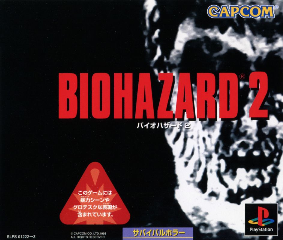 2286388-resident-evil-2-playstation-front-cover.jpg