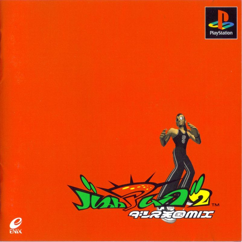 238299-bust-a-groove-2-playstation-front-cover.jpg