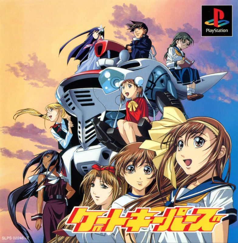 2550377-gate-keepers-playstation-front-cover.jpg
