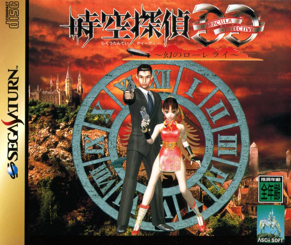 Jikuu Tantei DD Maboroshi No Lorelei – PS1, NTSC-J, édition Japonaise