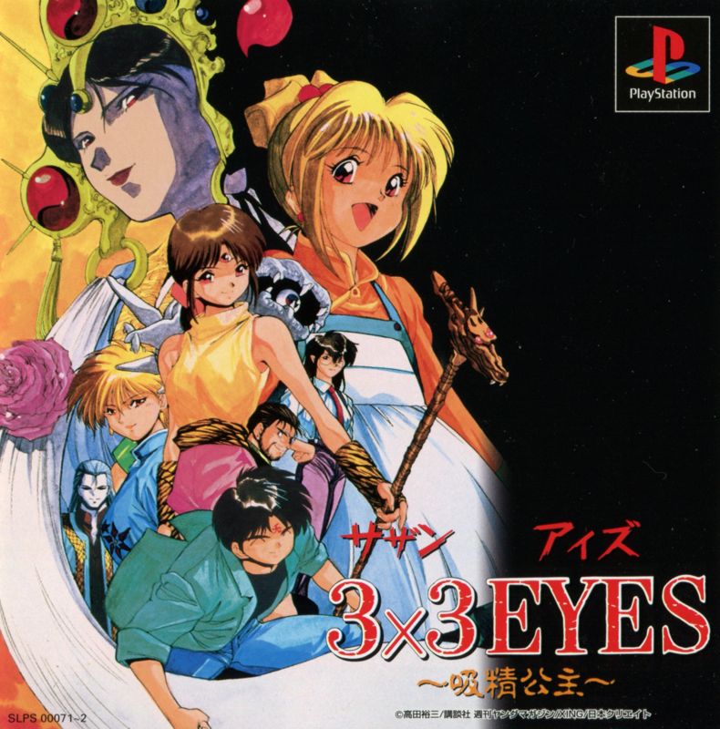 2779418-3x3-eyes-kyusei-koshu-playstation-front-cover.jpg