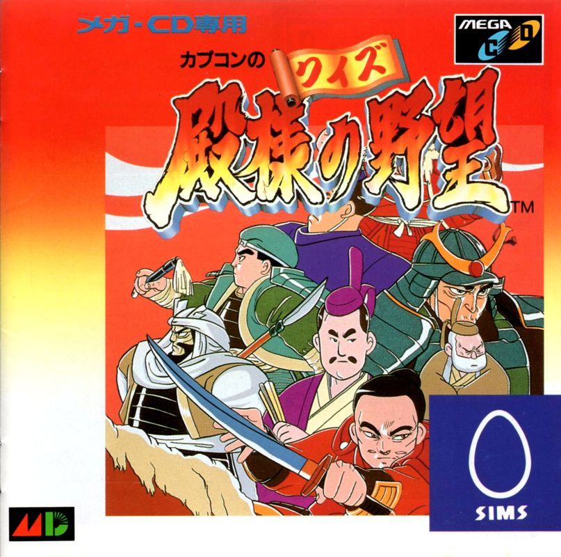 3214759-quiz-tonosama-no-yabo-sega-cd-front-cover.jpg