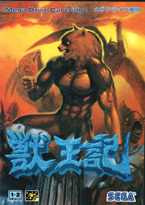 4172226-altered-beast-genesis-front-cover.jpg