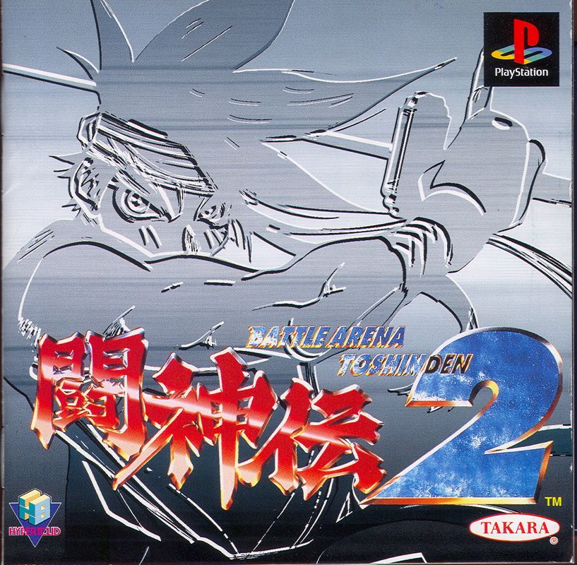 4193842-battle-arena-toshinden-2-playstation-front-cover.jpg