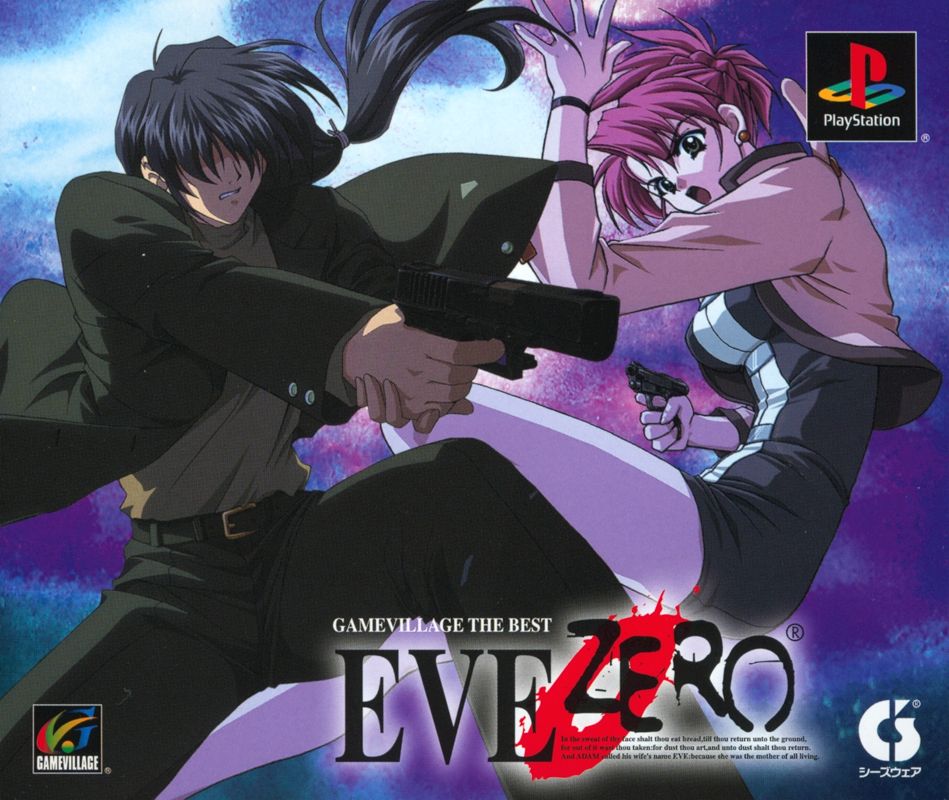 4238315-eve-zero-ark-of-the-matter-playstation-front-cover.jpg