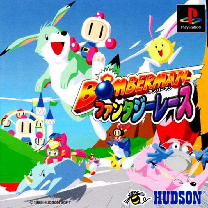 4441289-bomberman-fantasy-race-playstation-front-cover.jpg